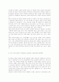 아동·청소년과미디어2공통)최근에 6개윌 이내에 국내외 텔레비전에서 방송된 뉴스(SBS YTN CNN 등) 시사교양(그것이 알고싶다 등) 다큐멘터리(동행 인간극강 등)과 같 8페이지