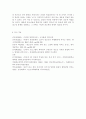 아동·청소년과미디어2공통)최근에 6개윌 이내에 국내외 텔레비전에서 방송된 뉴스(SBS YTN CNN 등) 시사교양(그것이 알고싶다 등) 다큐멘터리(동행 인간극강 등)과 같 10페이지