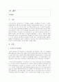 (인권법 A형) 국가인권기구를 국제적으로 비교하고 우리나라 국가인권위원회의 성격에 대해서 설명하시오 2페이지