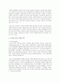 (인권법 A형) 국가인권기구를 국제적으로 비교하고 우리나라 국가인권위원회의 성격에 대해서 설명하시오 4페이지