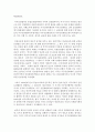 (인권법 A형) 국가인권기구를 국제적으로 비교하고 우리나라 국가인권위원회의 성격에 대해서 설명하시오 7페이지