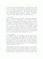 (인권법 A형) 국가인권기구를 국제적으로 비교하고 우리나라 국가인권위원회의 성격에 대해서 설명하시오 9페이지