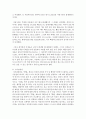 (인권법 C형) 여성인권의 현황과 주요쟁점에 대해 논하시오 7페이지