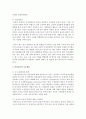 (인권법 C형) 여성인권의 현황과 주요쟁점에 대해 논하시오 8페이지