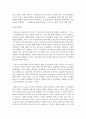 (인권법 C형) 여성인권의 현황과 주요쟁점에 대해 논하시오 11페이지
