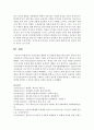 (인권법 C형) 여성인권의 현황과 주요쟁점에 대해 논하시오 12페이지