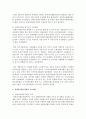 (인권법 D형) 장애인차별금지법의 주요내용에 대해서 설명하시오 4페이지
