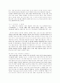 (인권법 D형) 장애인차별금지법의 주요내용에 대해서 설명하시오 8페이지