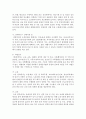 (인권법 D형) 장애인차별금지법의 주요내용에 대해서 설명하시오 9페이지