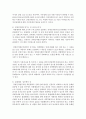 (인권법 D형) 장애인차별금지법의 주요내용에 대해서 설명하시오 11페이지