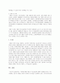 (인권법 D형) 장애인차별금지법의 주요내용에 대해서 설명하시오 12페이지