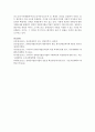 (인권법 D형) 장애인차별금지법의 주요내용에 대해서 설명하시오 13페이지