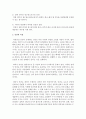 (인권법 E형) 인권의 개념 원칙과 역사를 설명하시오 4페이지