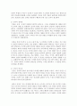 (인권법 E형) 인권의 개념 원칙과 역사를 설명하시오 6페이지