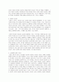 (인권법 E형) 인권의 개념 원칙과 역사를 설명하시오 7페이지