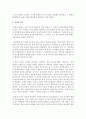 (인권법 E형) 인권의 개념 원칙과 역사를 설명하시오 8페이지
