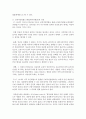 (인권법 E형) 인권의 개념 원칙과 역사를 설명하시오 9페이지