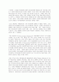 (인권법 E형) 인권의 개념 원칙과 역사를 설명하시오 10페이지