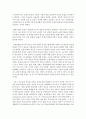 (인권법 E형) 인권의 개념 원칙과 역사를 설명하시오 14페이지