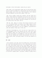 (인권법 E형) 인권의 개념 원칙과 역사를 설명하시오 16페이지