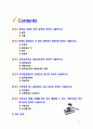 [2018 생활법률] 1)혼인과 이혼의 법적효력 2)친권자 3)법정상속인과 대습상속인 4)최저임금제도와 연장근로 5)노령연금의 수급요건 6)근로자의 체불피해 2페이지
