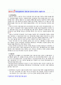 [2018 생활법률] 1)혼인과 이혼의 법적효력 2)친권자 3)법정상속인과 대습상속인 4)최저임금제도와 연장근로 5)노령연금의 수급요건 6)근로자의 체불피해 7페이지