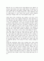 TV나 일상생활에서 어른과 아이의 차이점을 찾아 심리학적으로 풀어 기술하세요 2페이지