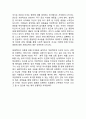TV나 일상생활에서 어른과 아이의 차이점을 찾아 심리학적으로 풀어 기술하세요 3페이지