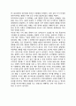 [사이버대학] 아동발달의 원리에 대해 설명하고 보육교사가 되었을 때 가장 중요하게 고려할 원리 한 가지를 선택하여 그 이유를 설명하고 어떻게 적용시킬 수 있는지 서술하시오 3페이지