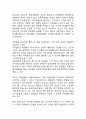학생들 지도현장에서 학생들 상호간에 일어나는 갈등에 대하여 교육자로서의 대처 방법과 갈등심화의 위험요인들을 서술하시고 갈등을 처리하는 기술을 정리하여 제출하시오 2페이지
