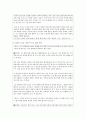 (소비자법 공통) BMW 차량 화재사건 등 차량 결함 사고에 대한 소비자의 권리보호 강화를 위한 법적 책임구성과 법제도 개선에 관해 논하시오 6페이지