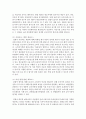 (소비자법 공통) BMW 차량 화재사건 등 차량 결함 사고에 대한 소비자의 권리보호 강화를 위한 법적 책임구성과 법제도 개선에 관해 논하시오 10페이지