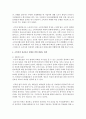 (소비자법 공통) BMW 차량 화재사건 등 차량 결함 사고에 대한 소비자의 권리보호 강화를 위한 법적 책임구성과 법제도 개선에 관해 논하시오 15페이지