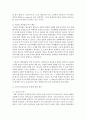 (소비자법 공통) BMW 차량 화재사건 등 차량 결함 사고에 대한 소비자의 권리보호 강화를 위한 법적 책임구성과 법제도 개선에 관해 논하시오 17페이지