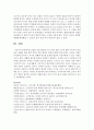 (소비자법 공통) BMW 차량 화재사건 등 차량 결함 사고에 대한 소비자의 권리보호 강화를 위한 법적 책임구성과 법제도 개선에 관해 논하시오 21페이지