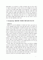 [2018 인간과과학3번] Geoengineering 이라는 기술이 기후변화를 해결할 수 있을 것인지 생각해보시오 [출처 본문 각주표기 완료] 8페이지