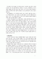 [2018 인간과과학3번] Geoengineering 이라는 기술이 기후변화를 해결할 수 있을 것인지 생각해보시오 [출처 본문 각주표기 완료] 9페이지