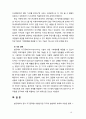 [2018 인간과과학3번] Geoengineering 이라는 기술이 기후변화를 해결할 수 있을 것인지 생각해보시오 [출처 본문 각주표기 완료] 10페이지