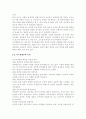 간호이론 2018)매슬로의 욕구위계론과 관련해 작성하시오 1) 욕구위계론의 주요 개념에 대해 간략히 정리하시오 2) 주변에서 남성 직장인 1인을 선정하여 인구사회적 생활습관특 3페이지