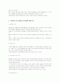 간호이론 2018)매슬로의 욕구위계론과 관련해 작성하시오 1) 욕구위계론의 주요 개념에 대해 간략히 정리하시오 2) 주변에서 남성 직장인 1인을 선정하여 인구사회적 생활습관특 6페이지