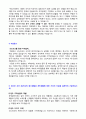(2019년 신도리코 자기소개서 합격샘플) 신도리코 MR 영업직 자기소개서 합격예문 [신도리코 자소서 신도리코 자기소개서 첨삭항목 지원동기 신도리코 합격자소서] 3페이지