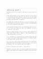 경희의료원면접 경희의료원간호사면접 합격면접후기·답안경희대학교병원면접후기 경희대병원면접 경희대병원면접질문답변 경희의료원간호사면접1분자기소개 경희대의료원간호사면접1분스피치 자기소개서 2페이지