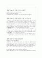 경희의료원면접 경희의료원간호사면접 합격면접후기·답안경희대학교병원면접후기 경희대병원면접 경희대병원면접질문답변 경희의료원간호사면접1분자기소개 경희대의료원간호사면접1분스피치 자기소개서 3페이지