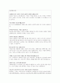경희의료원면접 경희의료원간호사면접 합격면접후기·답안경희대학교병원면접후기 경희대병원면접 경희대병원면접질문답변 경희의료원간호사면접1분자기소개 경희대의료원간호사면접1분스피치 자기소개서 5페이지