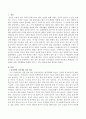 동서양의 식사예절의 차이를 비교하고 현대인의 식사예절을 통한 가족화합을 활성화 시킬 수 있는 방안을 서술하시오 2페이지