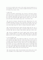 (행정조직론 공통) 오늘날 공공조직에게 필요한 변화의 모습에 대해 조직환경 및 조직혁신의 시각에서 기술하시오 3페이지
