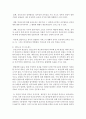 (행정조직론 공통) 오늘날 공공조직에게 필요한 변화의 모습에 대해 조직환경 및 조직혁신의 시각에서 기술하시오 4페이지