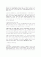 (행정조직론 공통) 오늘날 공공조직에게 필요한 변화의 모습에 대해 조직환경 및 조직혁신의 시각에서 기술하시오 5페이지