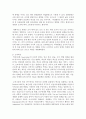 (행정조직론 공통) 오늘날 공공조직에게 필요한 변화의 모습에 대해 조직환경 및 조직혁신의 시각에서 기술하시오 6페이지