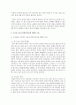 (행정조직론 공통) 오늘날 공공조직에게 필요한 변화의 모습에 대해 조직환경 및 조직혁신의 시각에서 기술하시오 7페이지